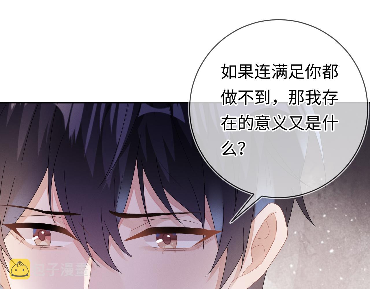 第32话 教授的告白18