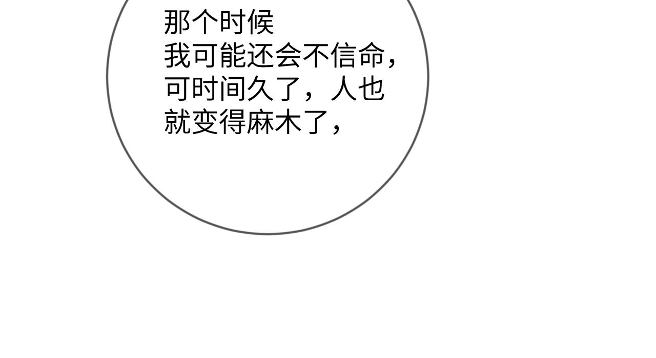 第32话 教授的告白111