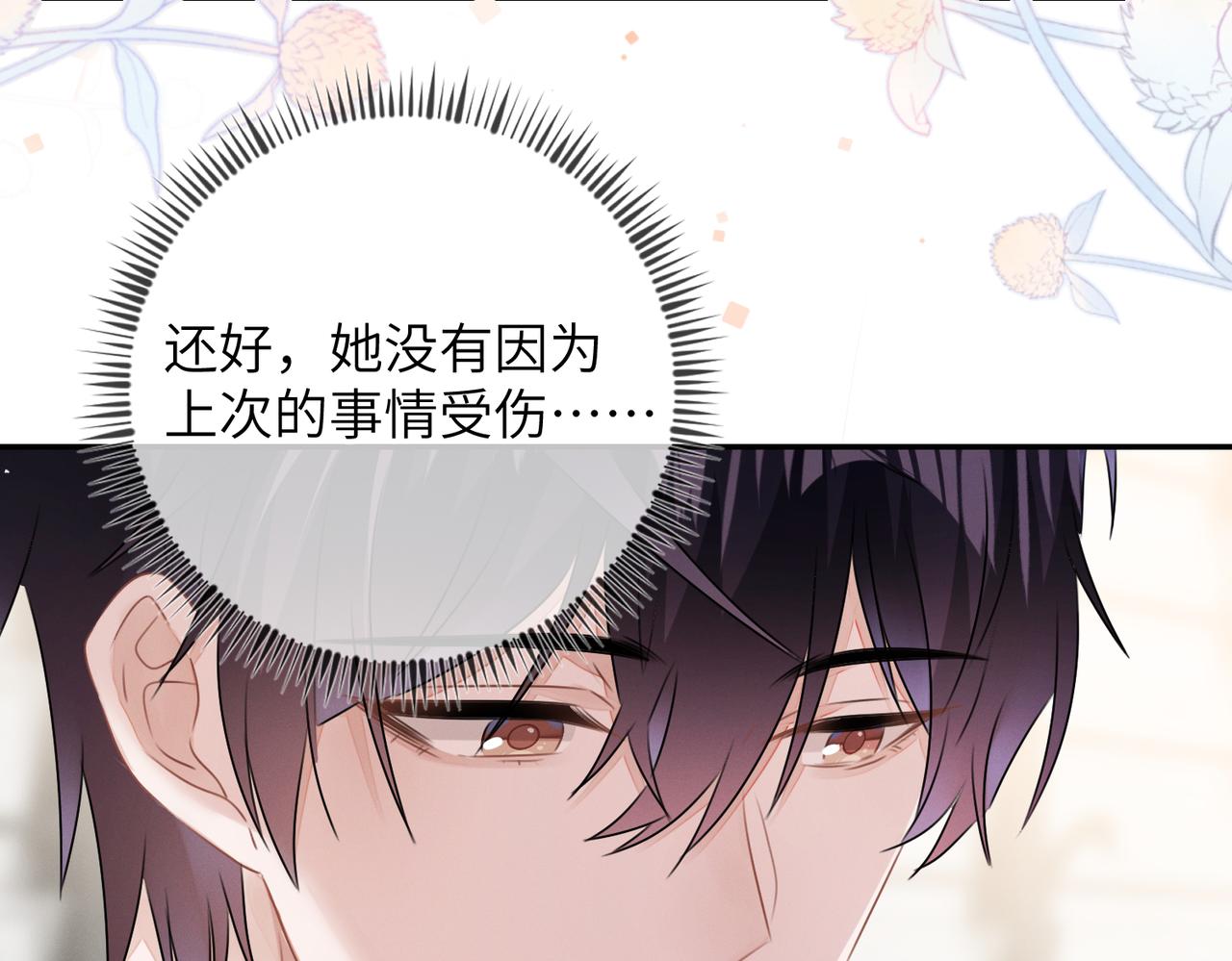 第24话 你会恨我吗？25