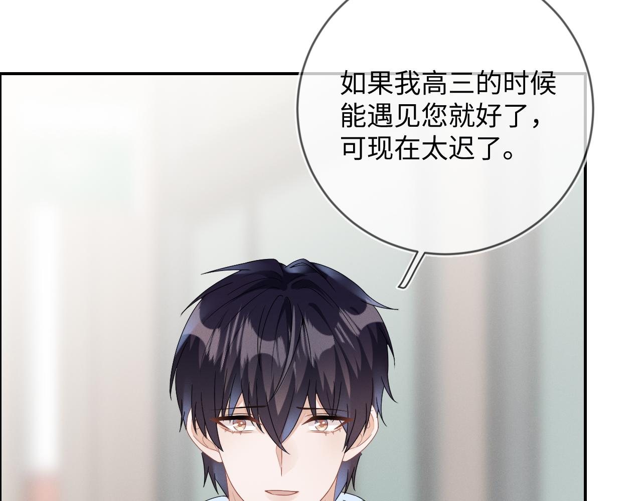 第33话 拒绝53