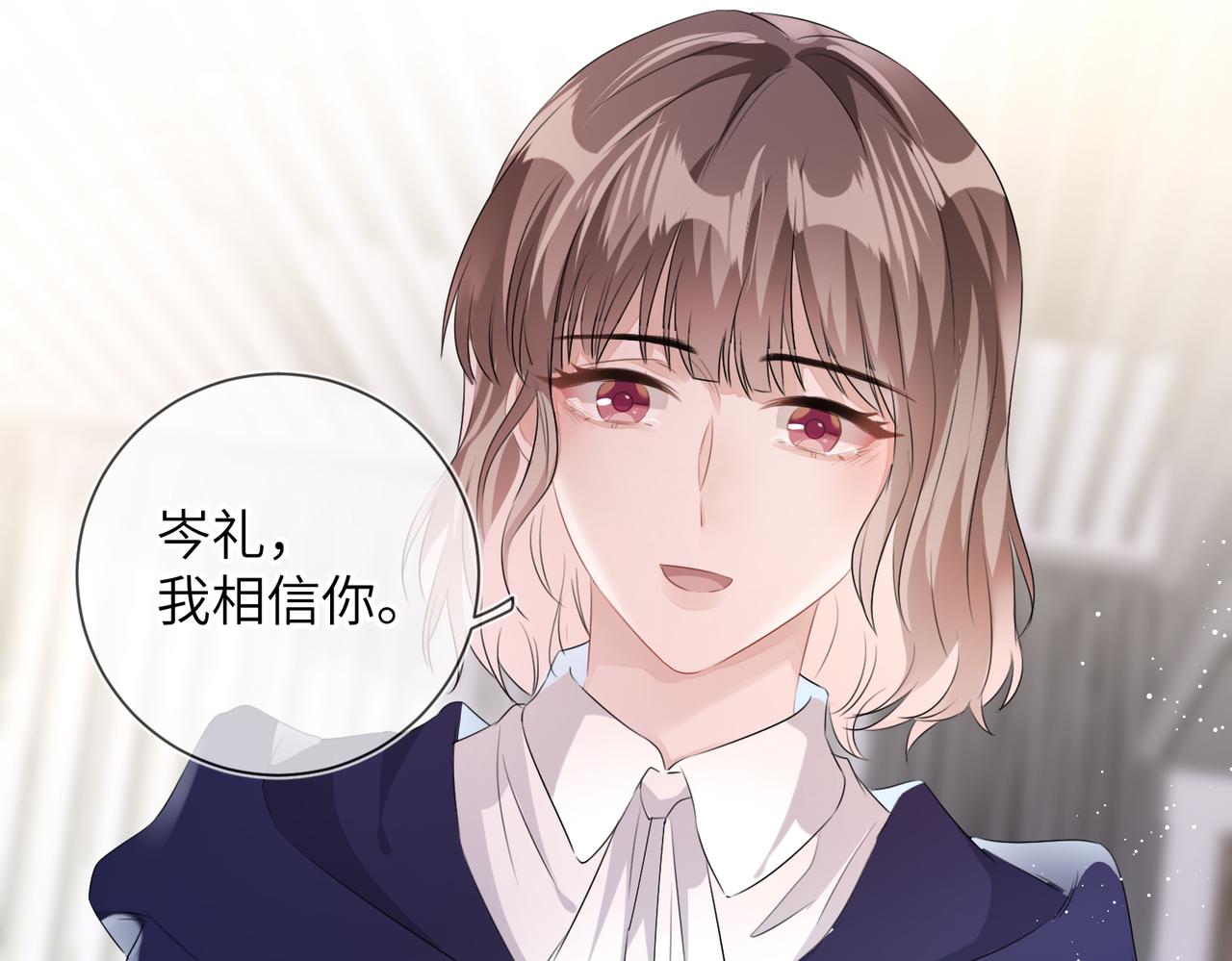 第18话 他就是这么勾引我的9