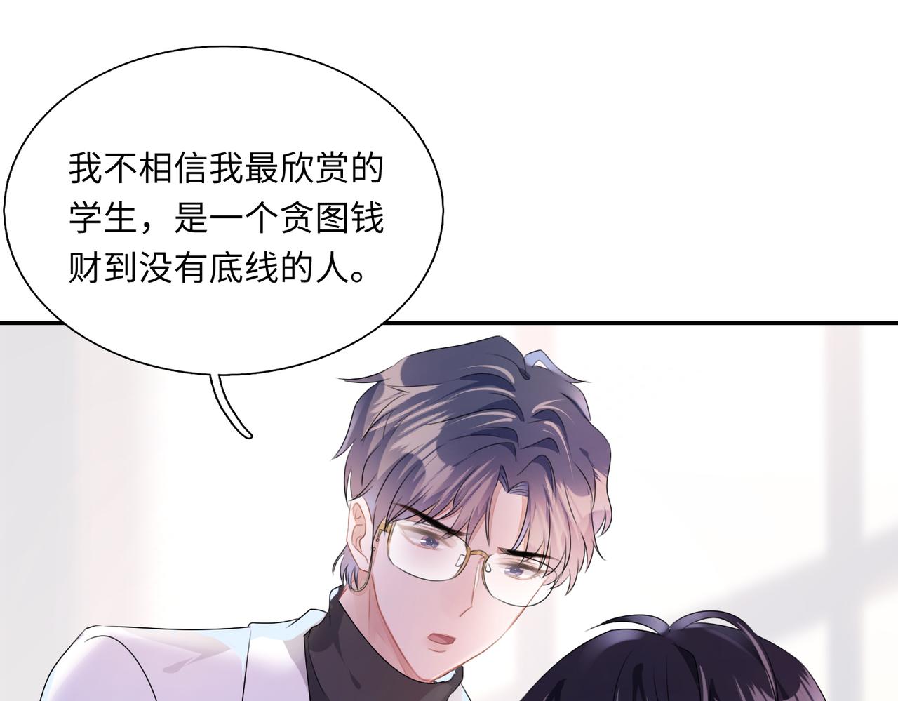 第19话 你早就习惯我了92