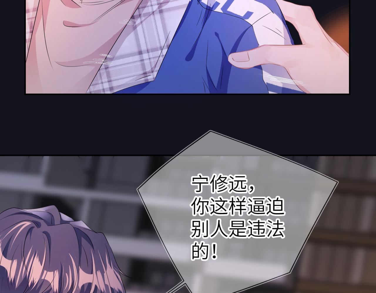 第18话 他就是这么勾引我的64