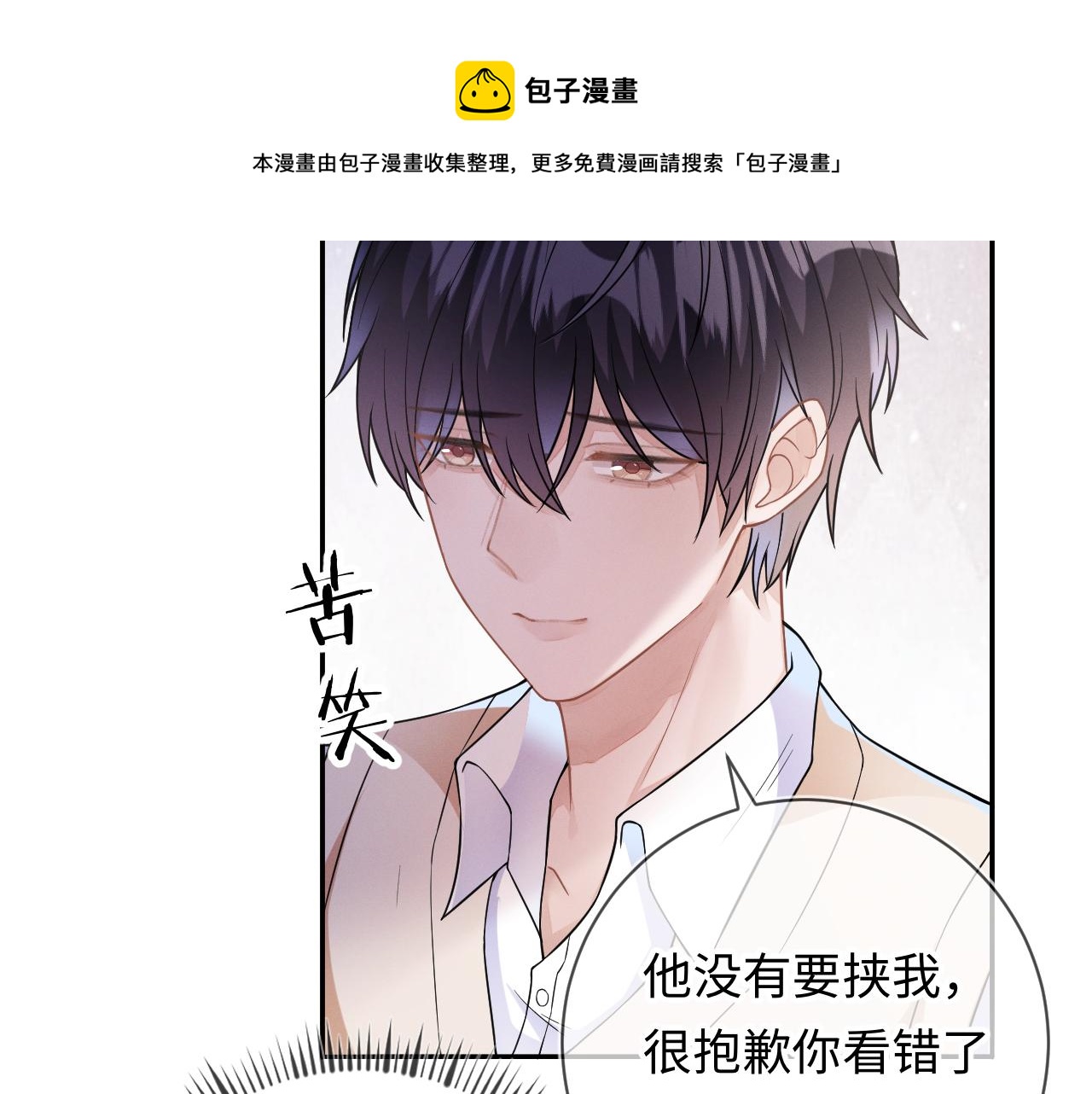 第28话 深夜留宿男二家？72