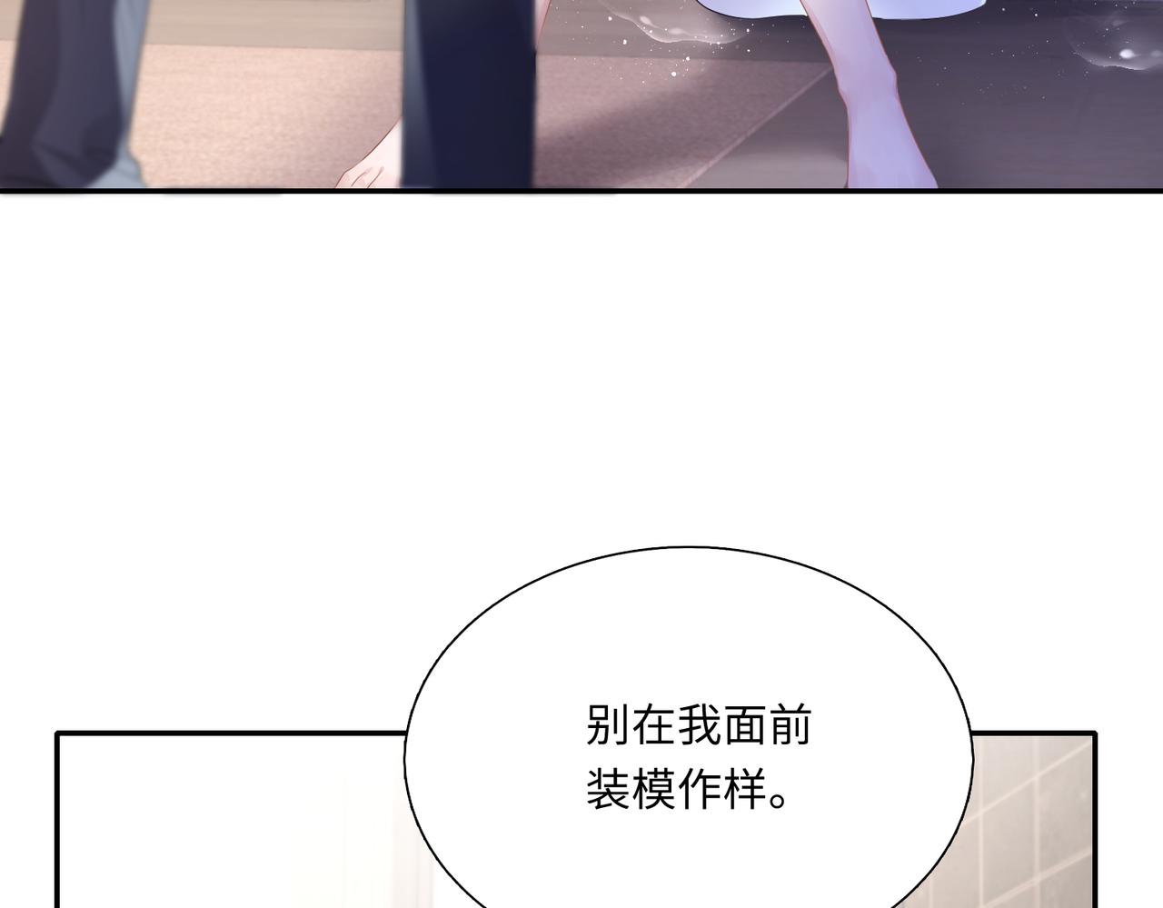 第19话 你早就习惯我了17