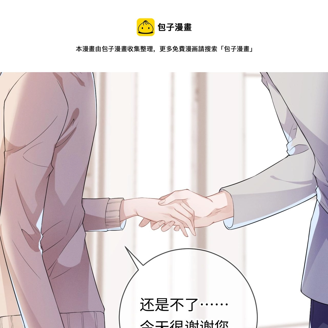 第27话 偷来的安宁60