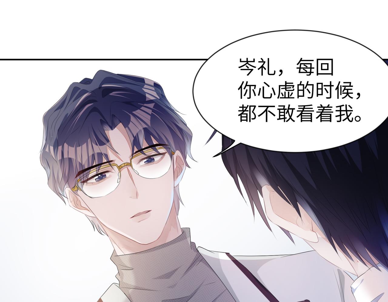 第7话 别以为所有人都和你一样17
