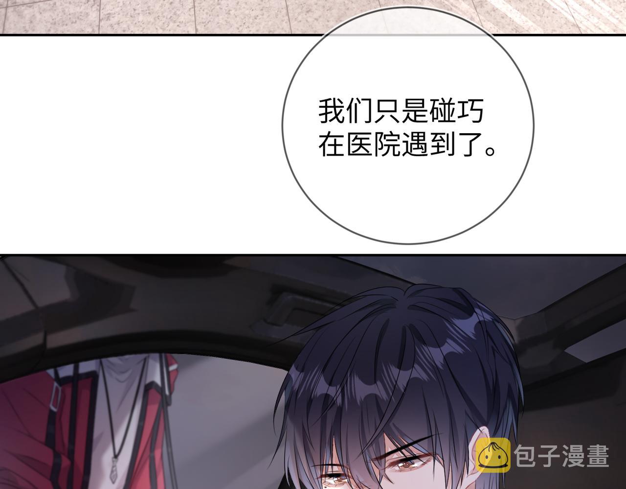 第15话 三人修罗场76