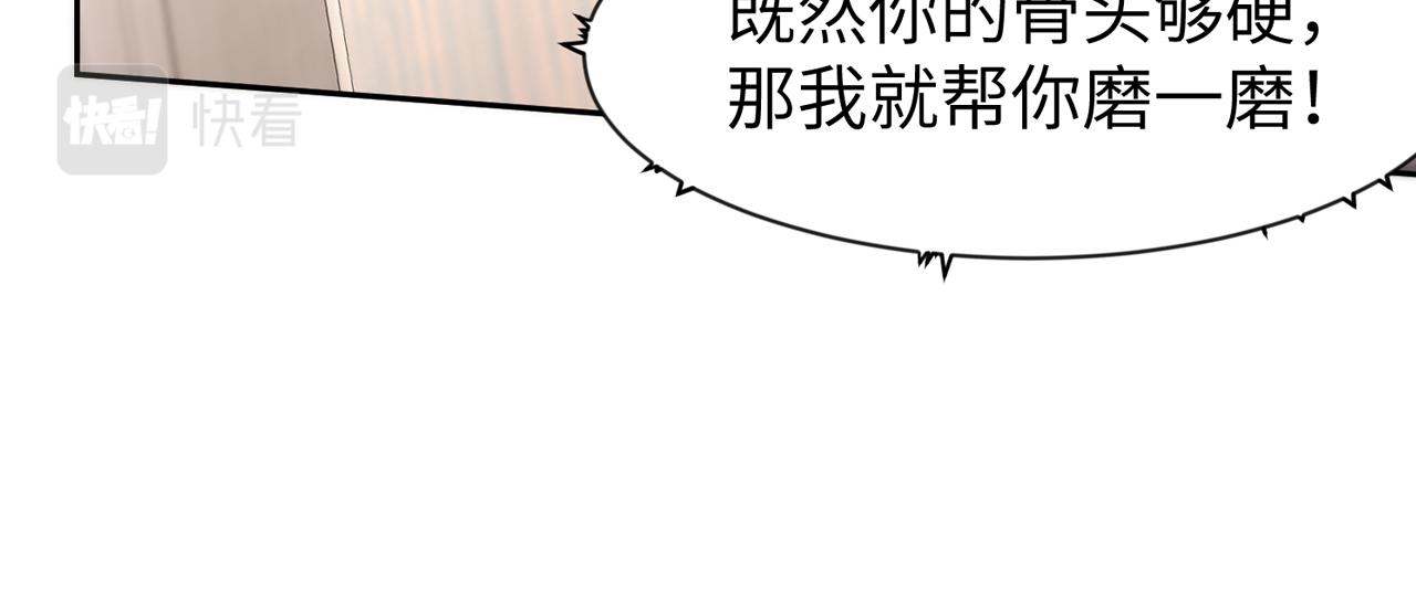 第11话 你很得意吧？84
