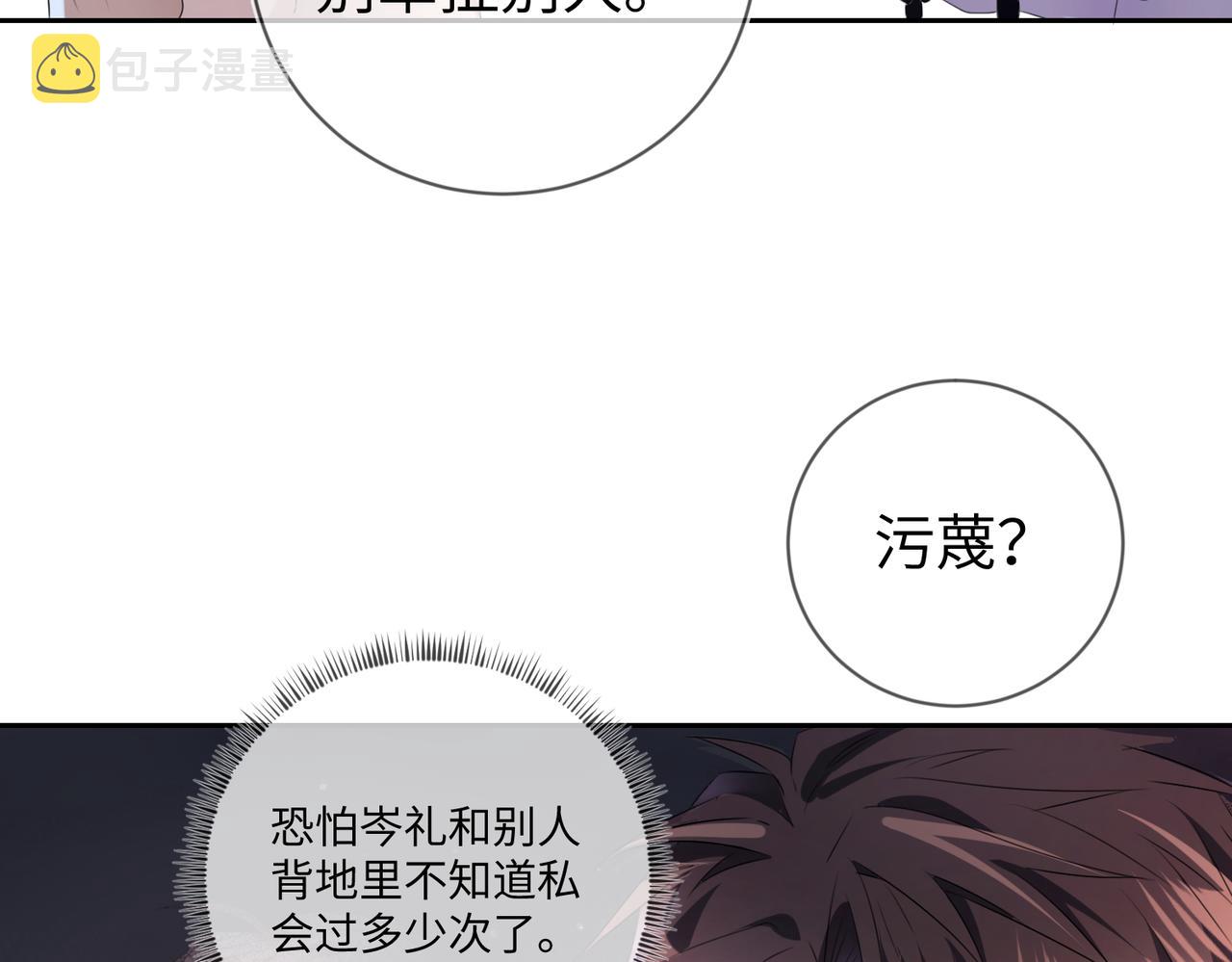 第16话 为了钱他把自己……39