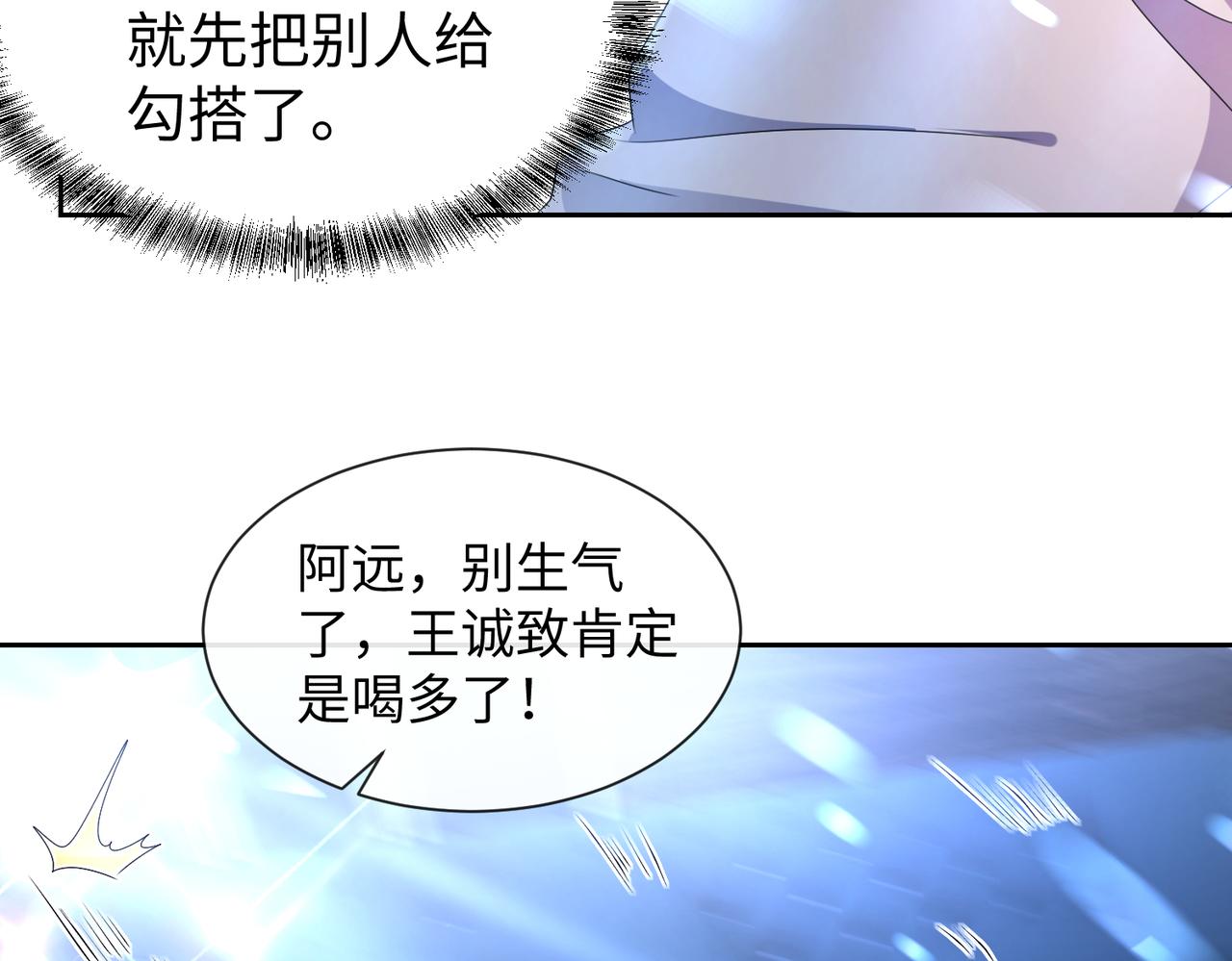 第11话 你很得意吧？20