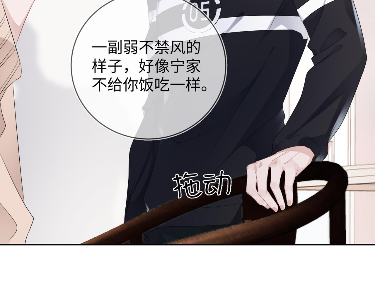 第14话 你交女朋友了？26
