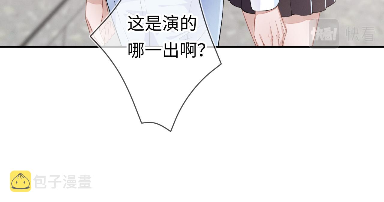 第28话 深夜留宿男二家？79