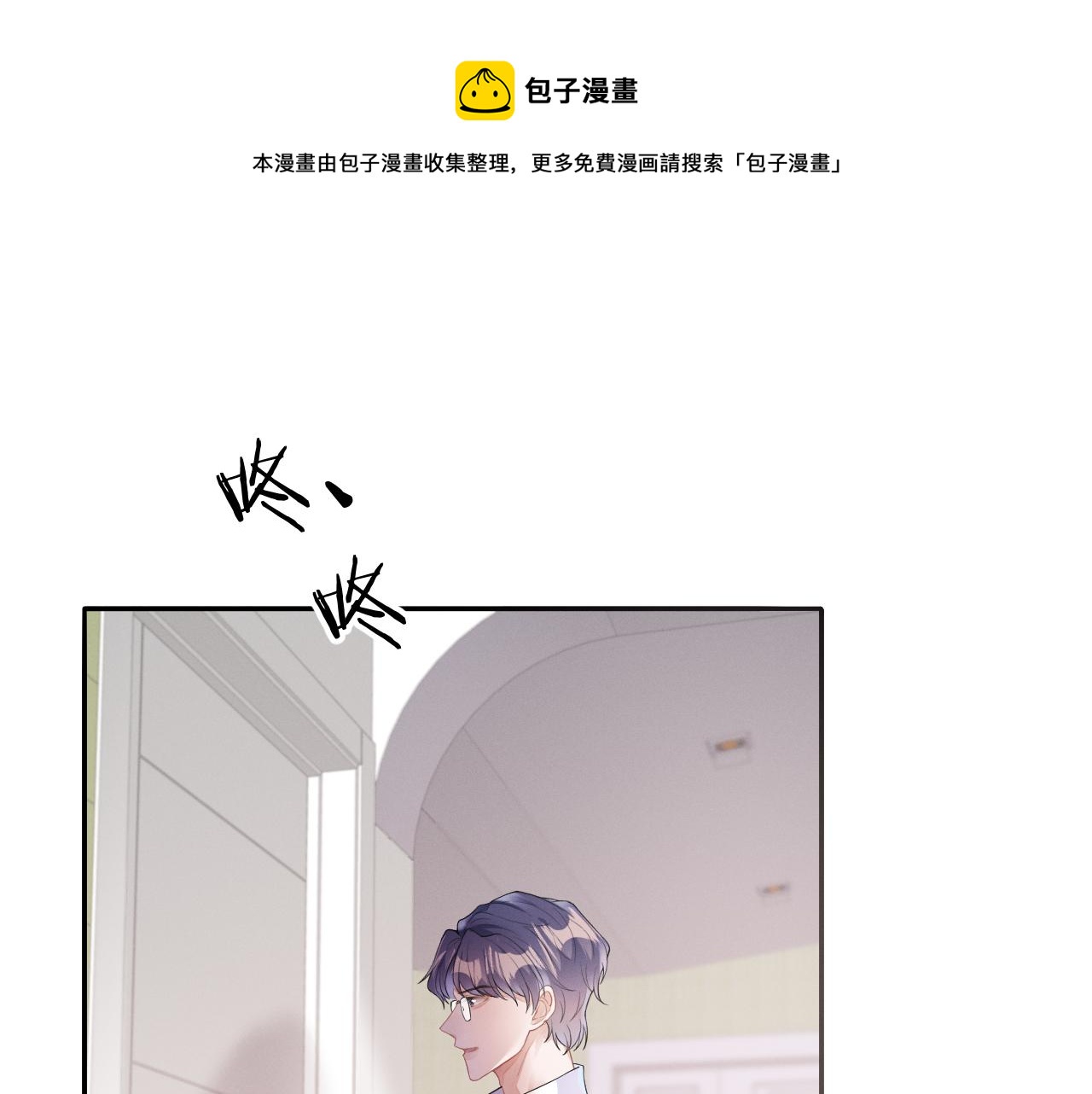 第28话 深夜留宿男二家？4