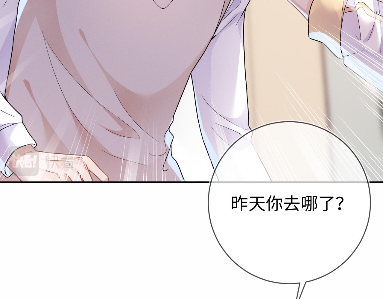 第29话 他偷了我的东西28