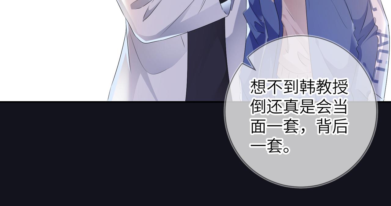 第18话 他就是这么勾引我的55