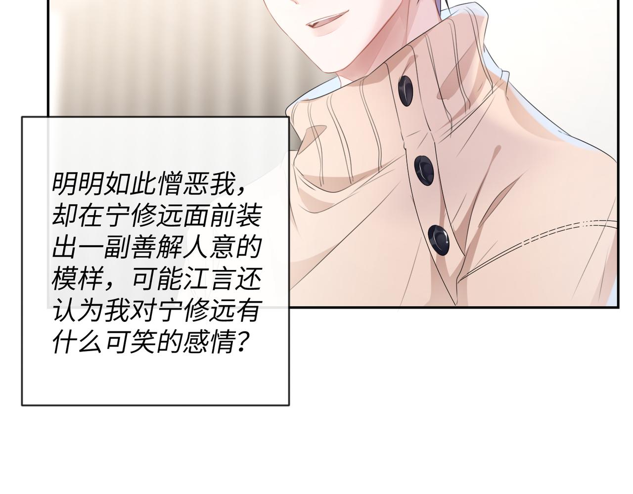 第16话 为了钱他把自己……52