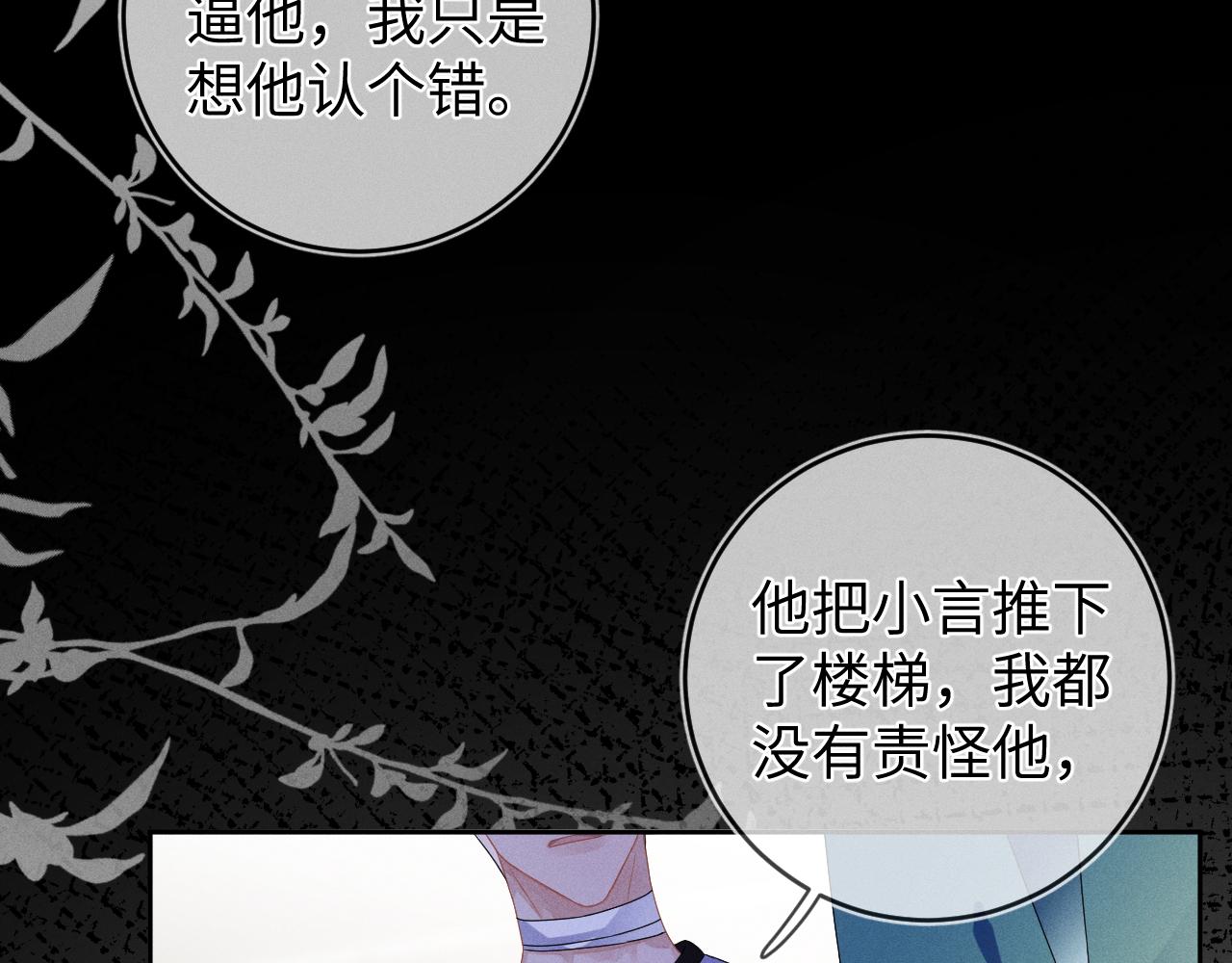 第38话 恐慌55
