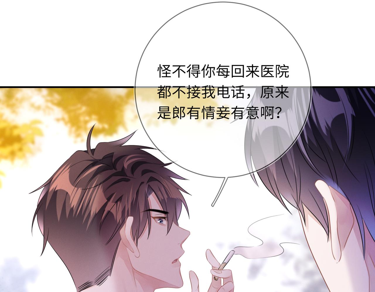 第21话 原来是郎有情妾有意55