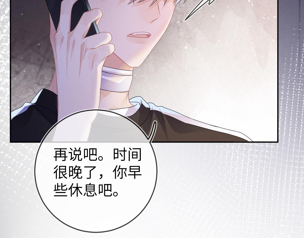 第38话 恐慌82