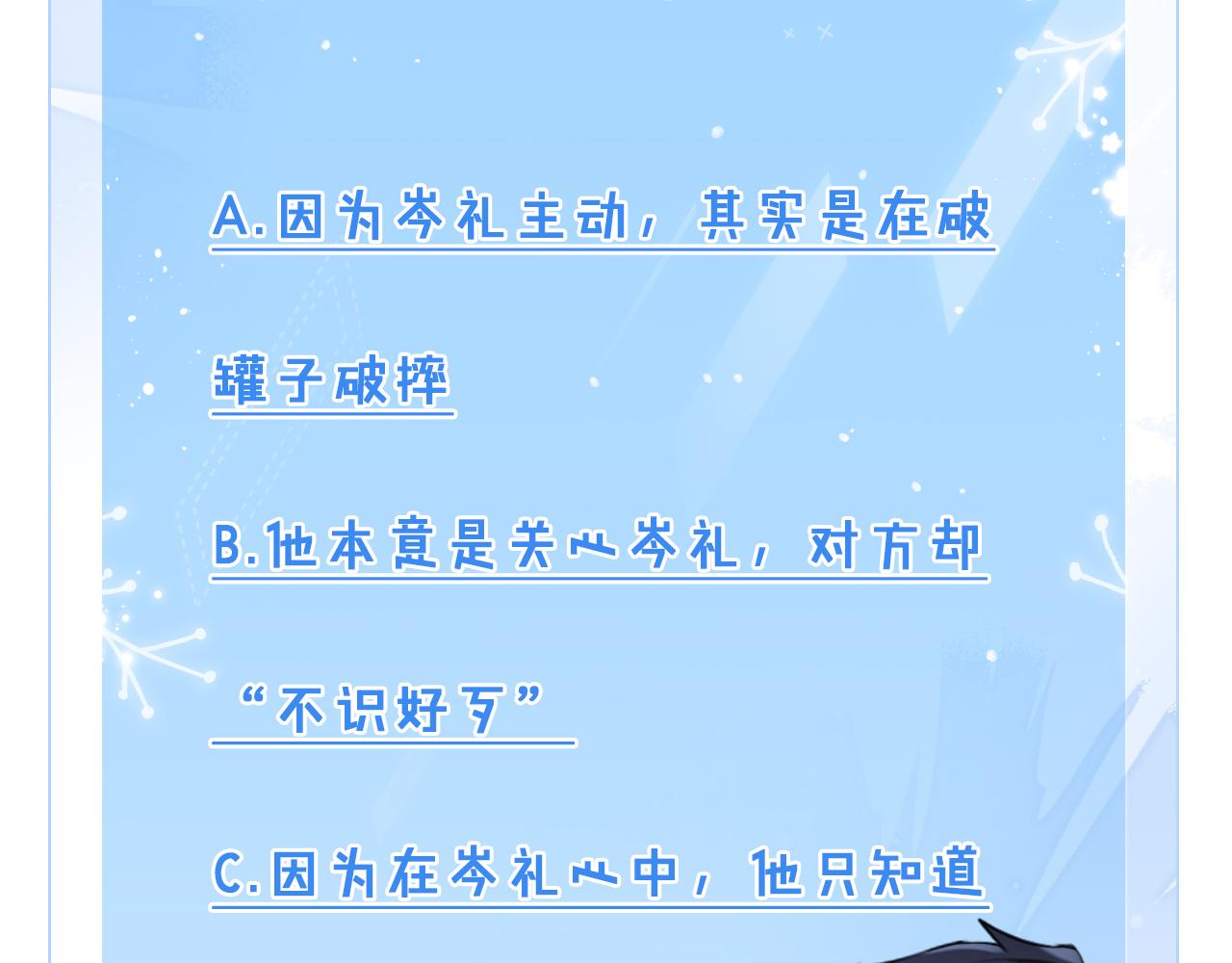 第10话 这不就是你要的懂事76