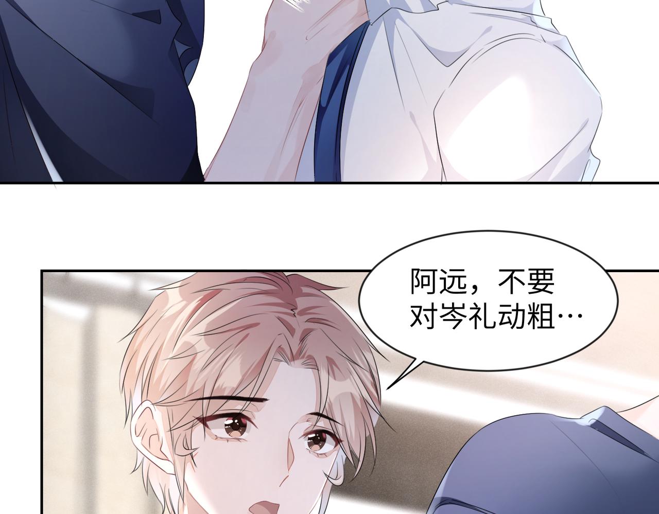 第9话 只是普通朋友61