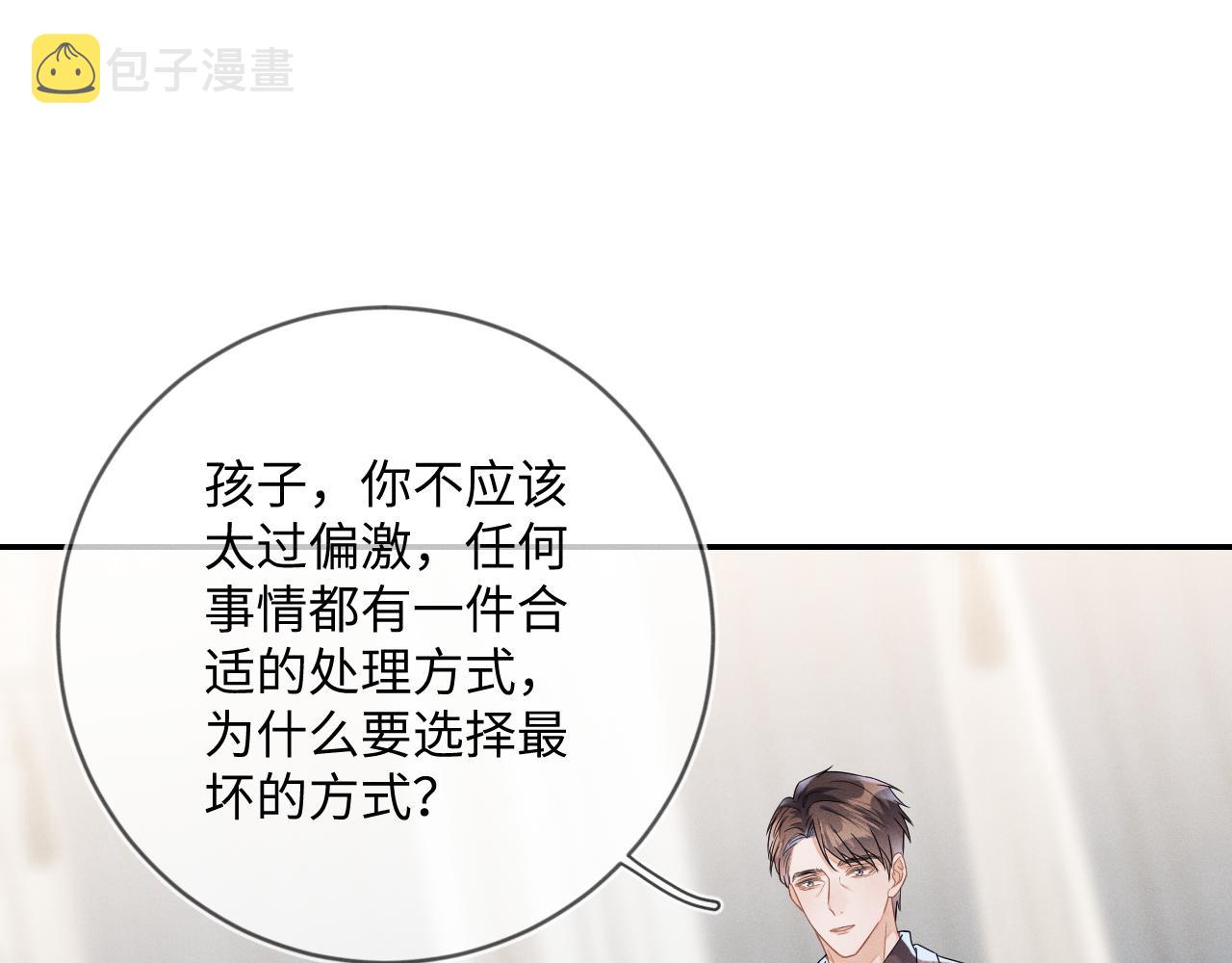 第35话 你和他有什么区别？51
