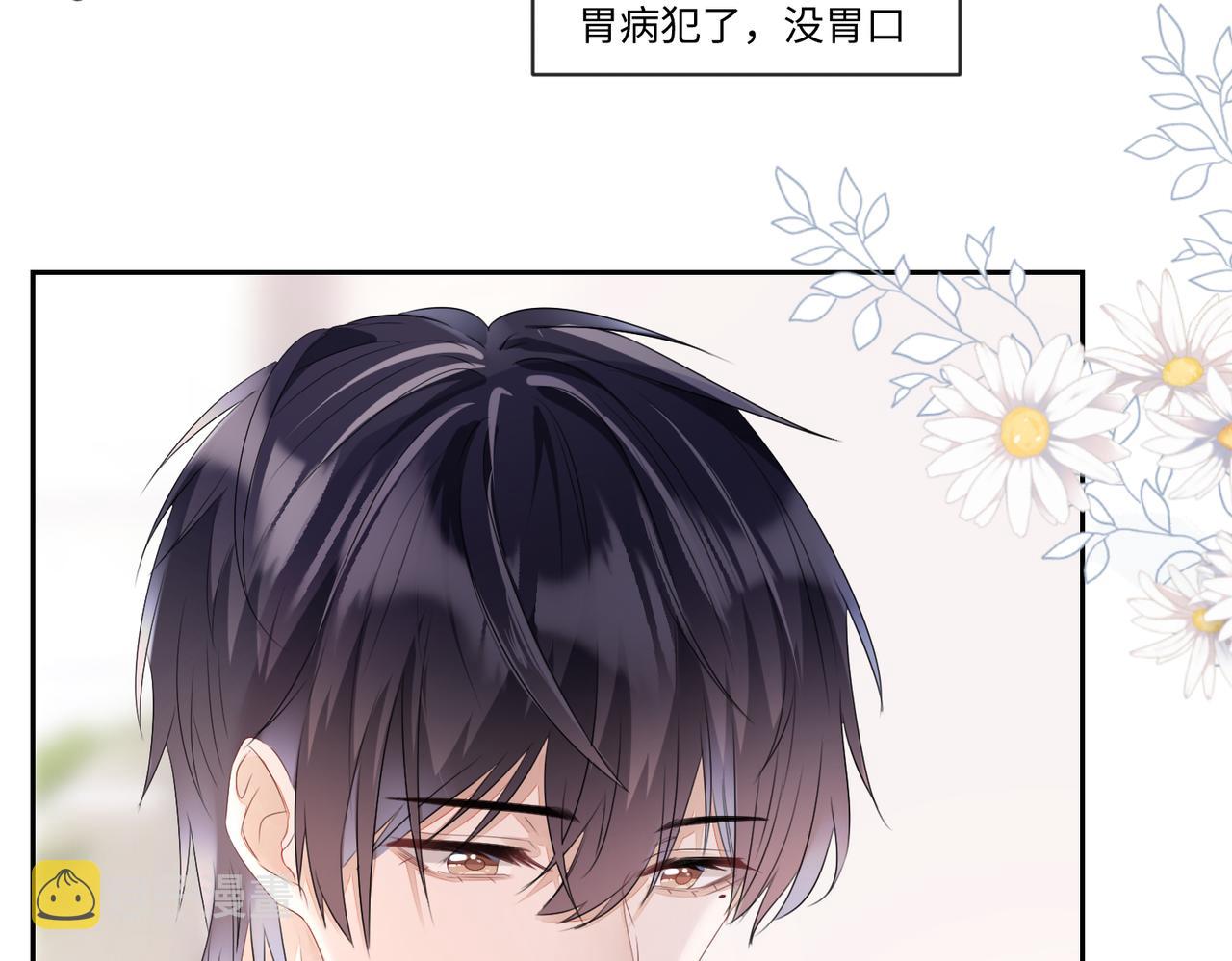 第14话 你交女朋友了？31