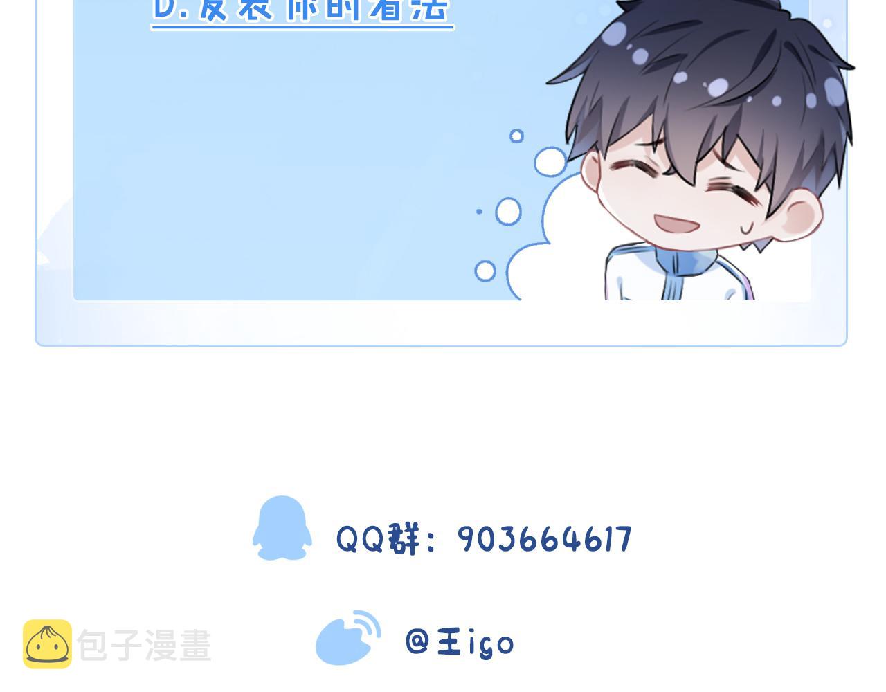 第23话 他的温柔86