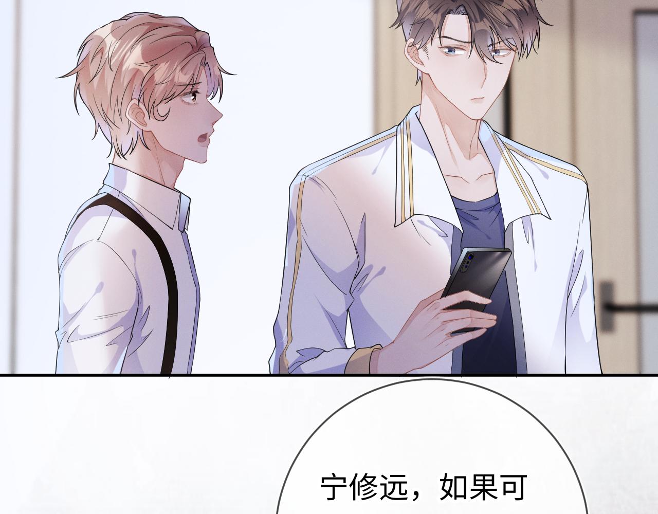 第27话 偷来的安宁70