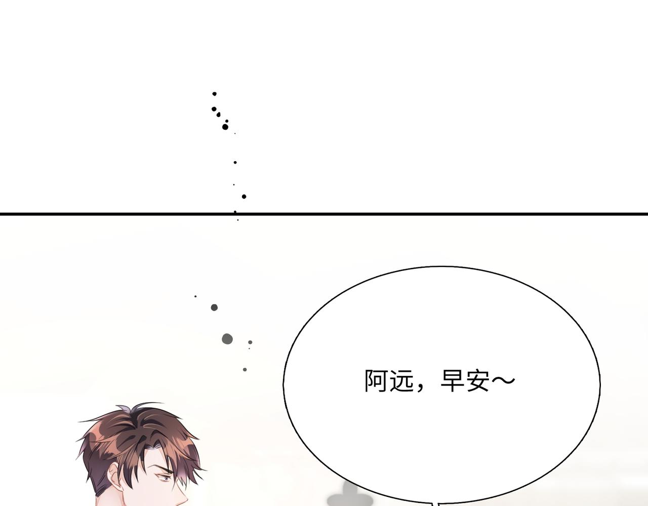 第19话 你早就习惯我了78