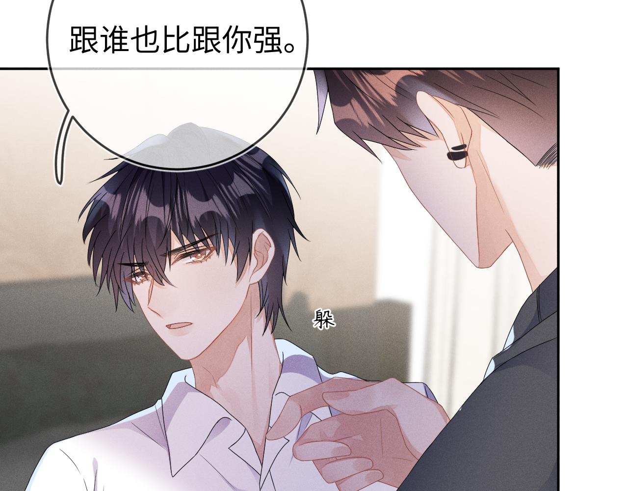 第35话 你和他有什么区别？100