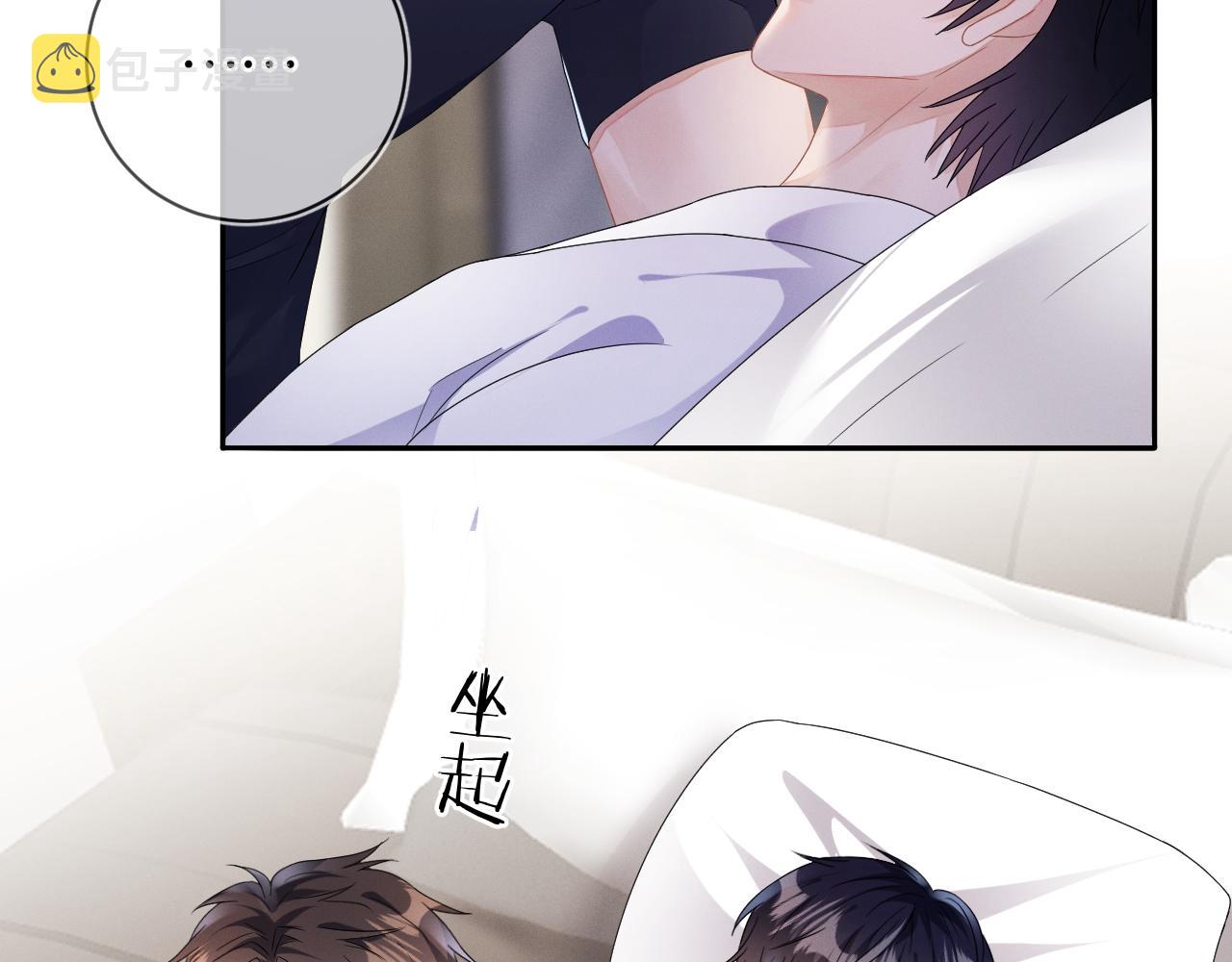 第32话 教授的告白8