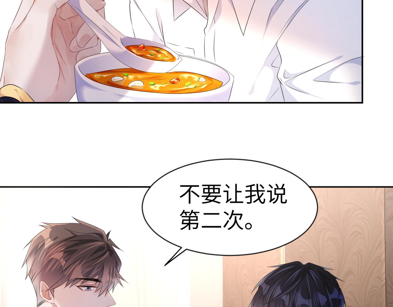 第10话 这不就是你要的懂事33