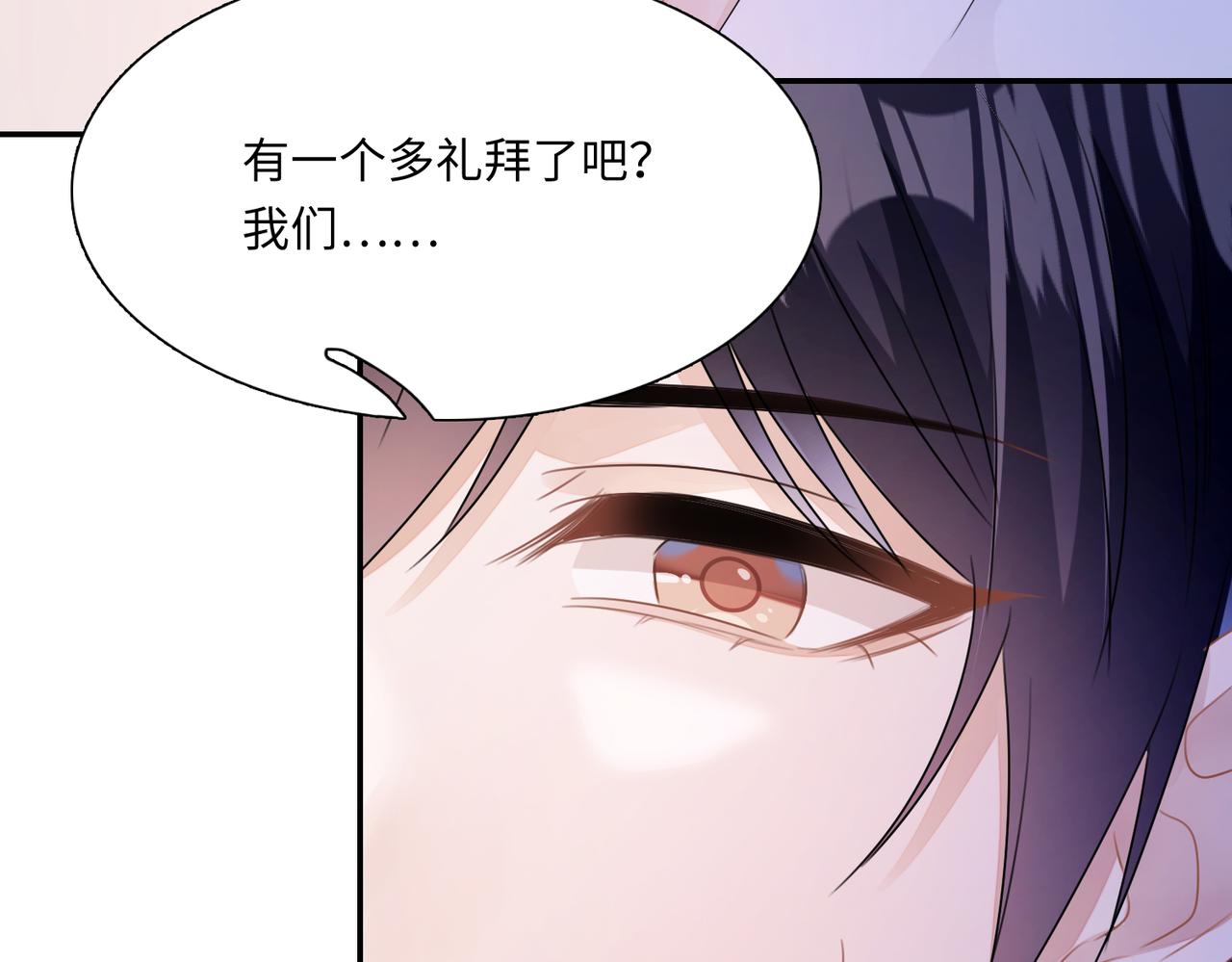 第19话 你早就习惯我了22