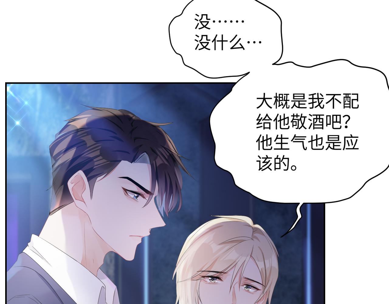 第2话 只是帮他长个记性6