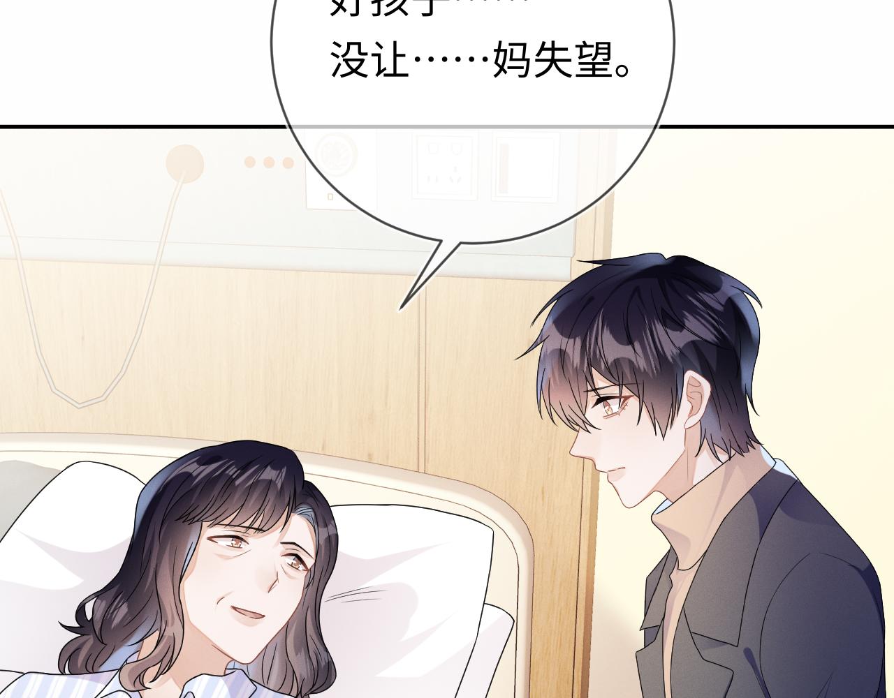 第32话 教授的告白79
