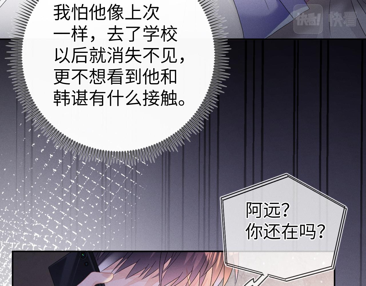 第38话 恐慌81