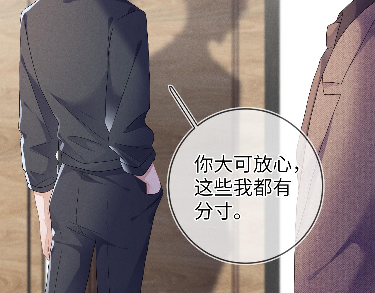 第36话 没得选择23