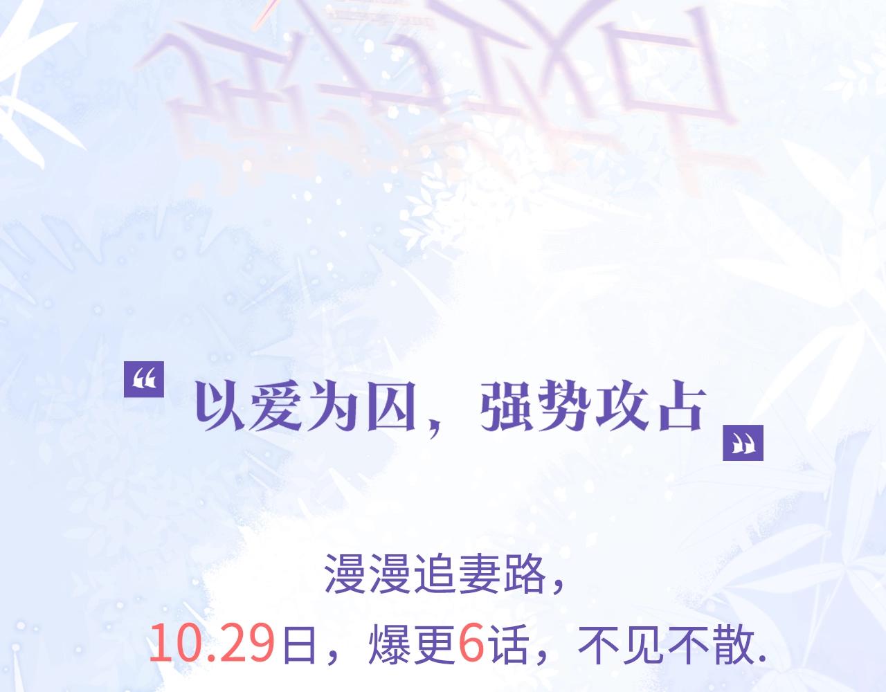 以爱为囚，强势攻占41