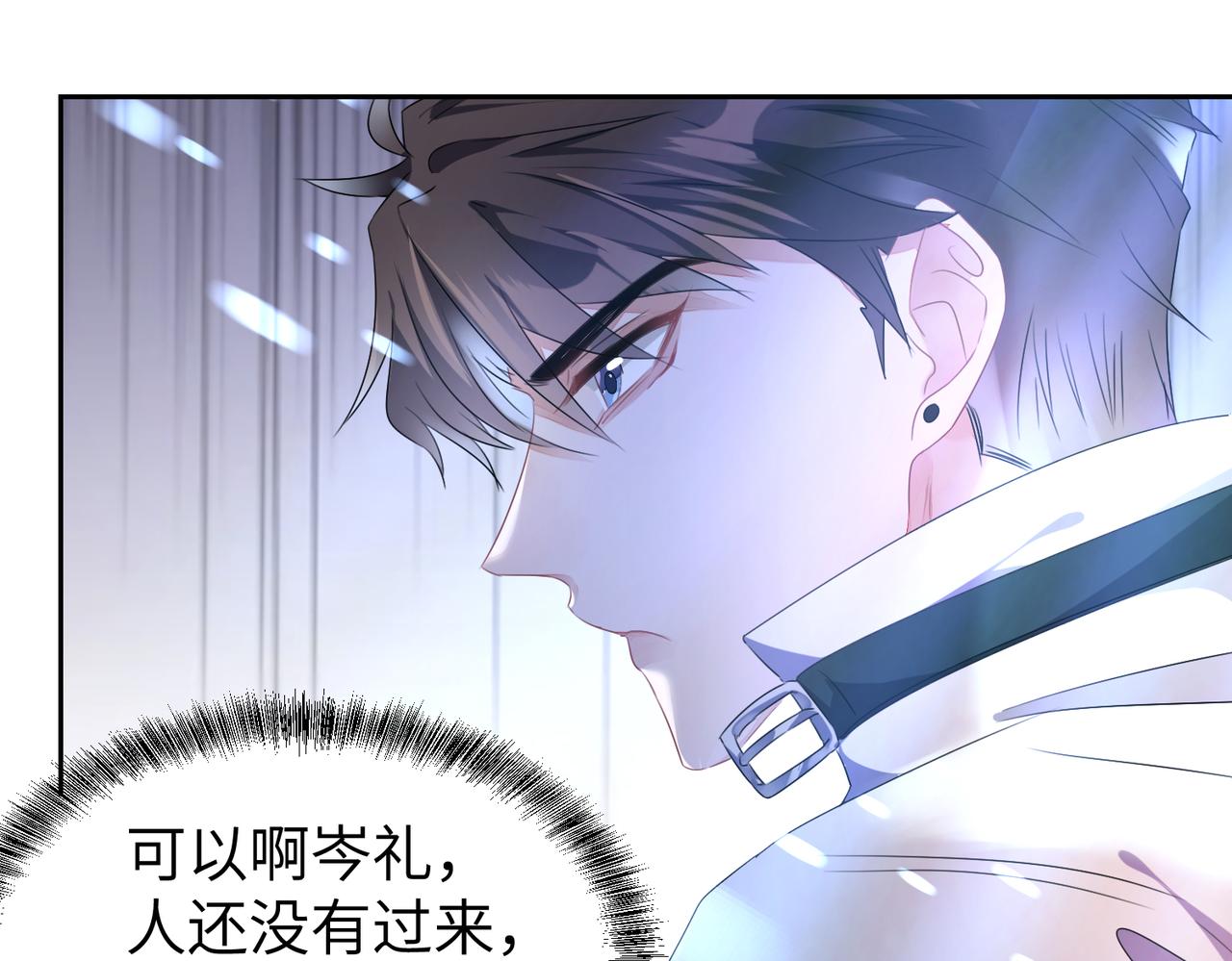 第11话 你很得意吧？19