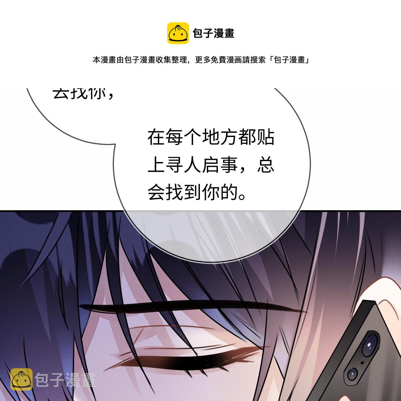 第26话 我会找到你16