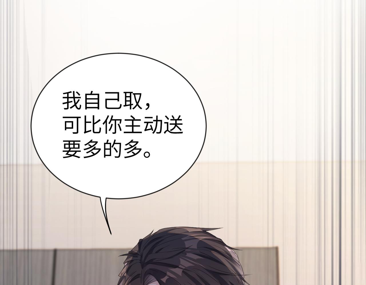第2话 只是帮他长个记性56