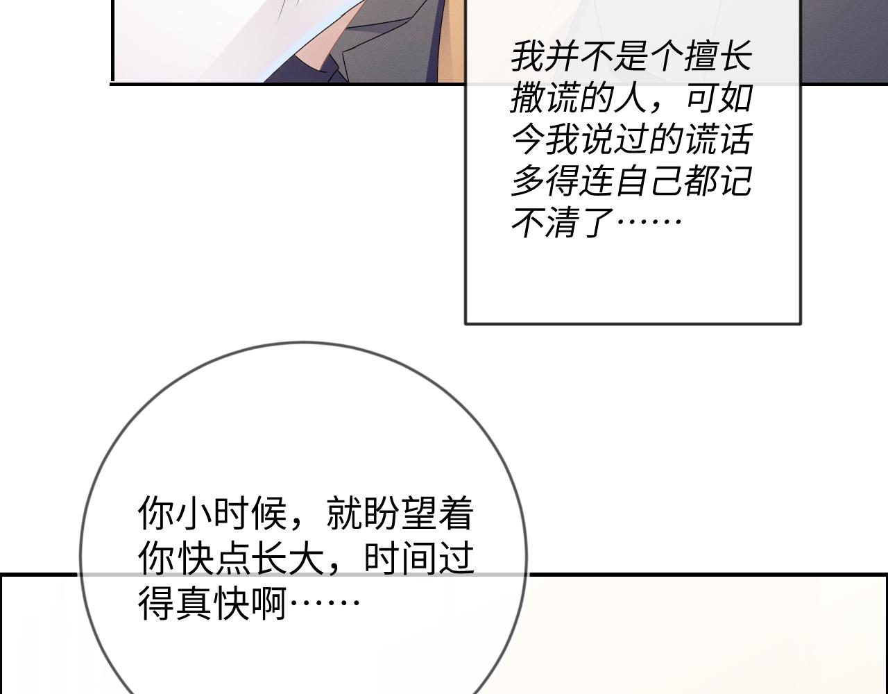 第33话 拒绝34