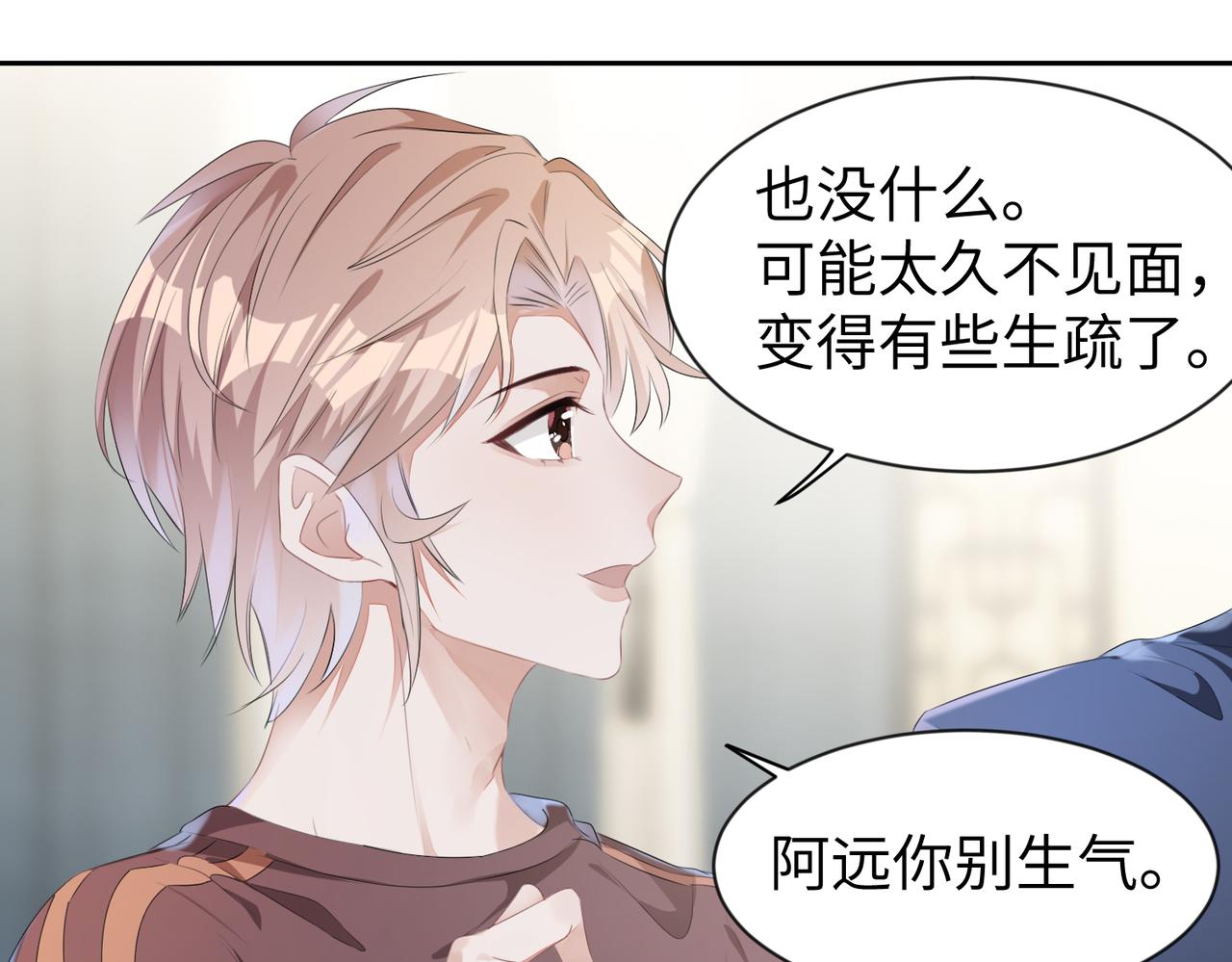 第5话 反正他死不了18