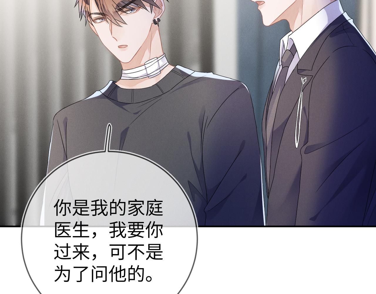 第37话 逼他太甚80