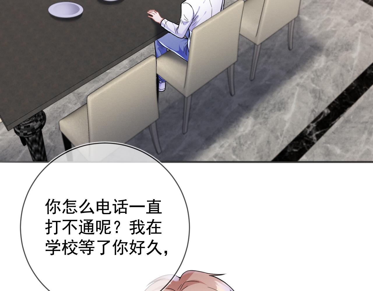 第30话 是你毁了我84