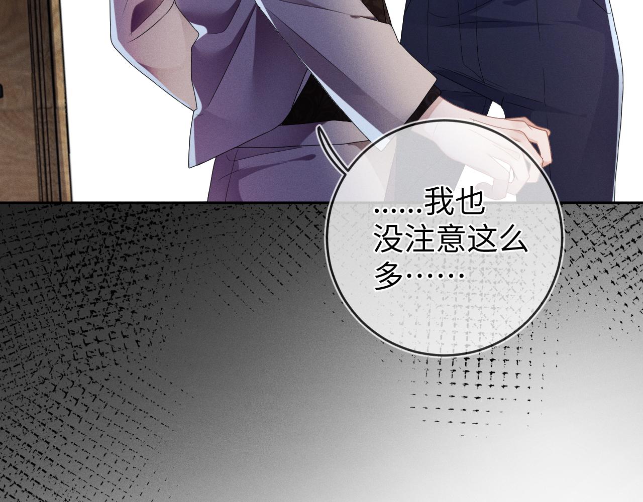 第38话 恐慌17