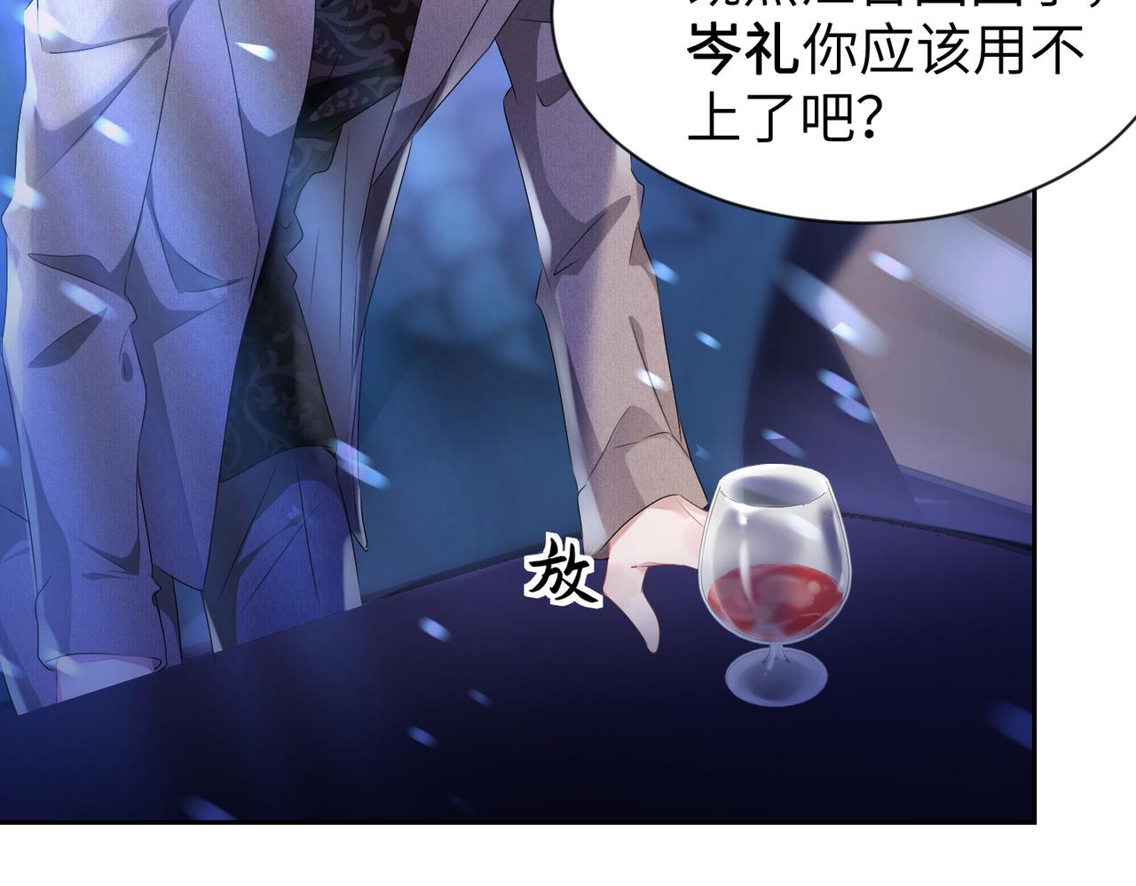 第11话 你很得意吧？12
