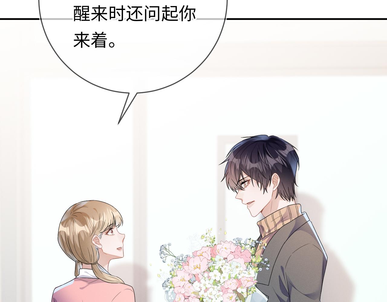第32话 教授的告白53
